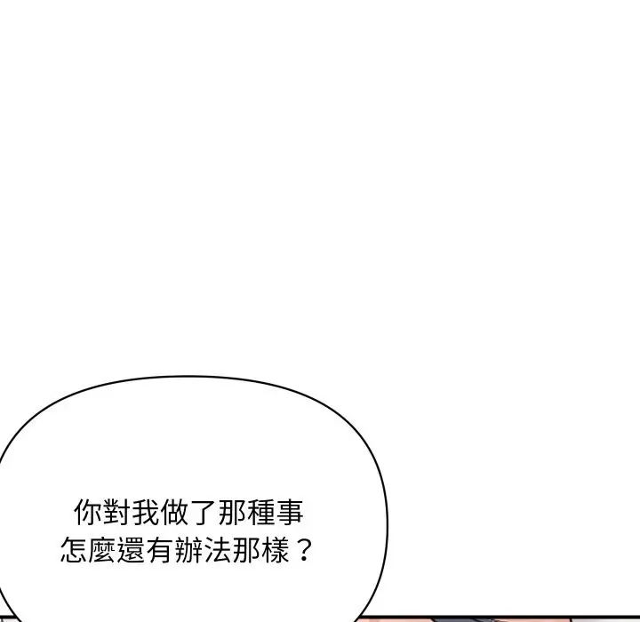 《顶级豪门秘辛》第20话图18