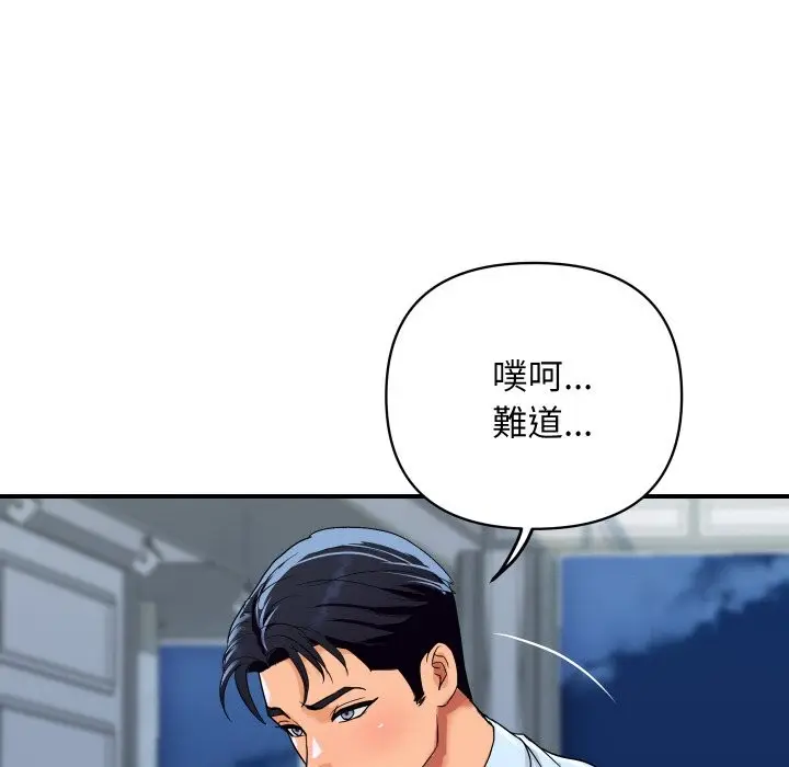 《顶级豪门秘辛》第20话图21