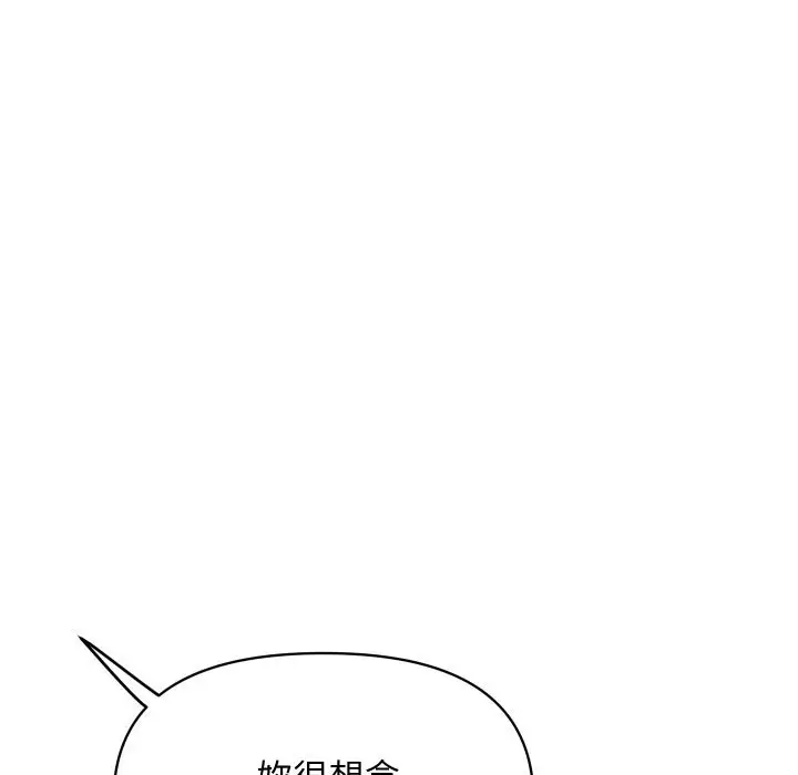 《顶级豪门秘辛》第20话图23