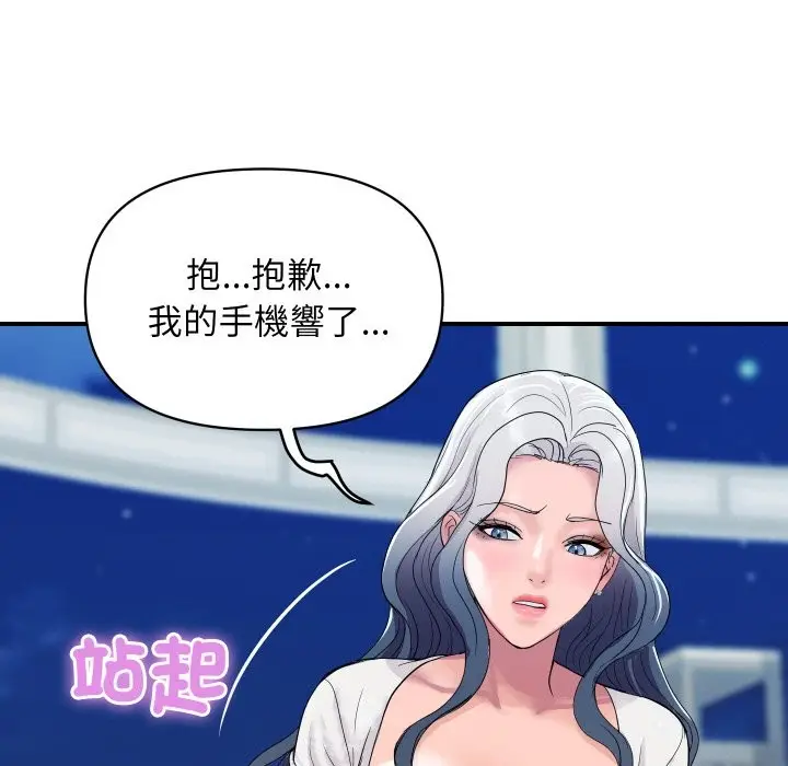 《顶级豪门秘辛》第20话图35