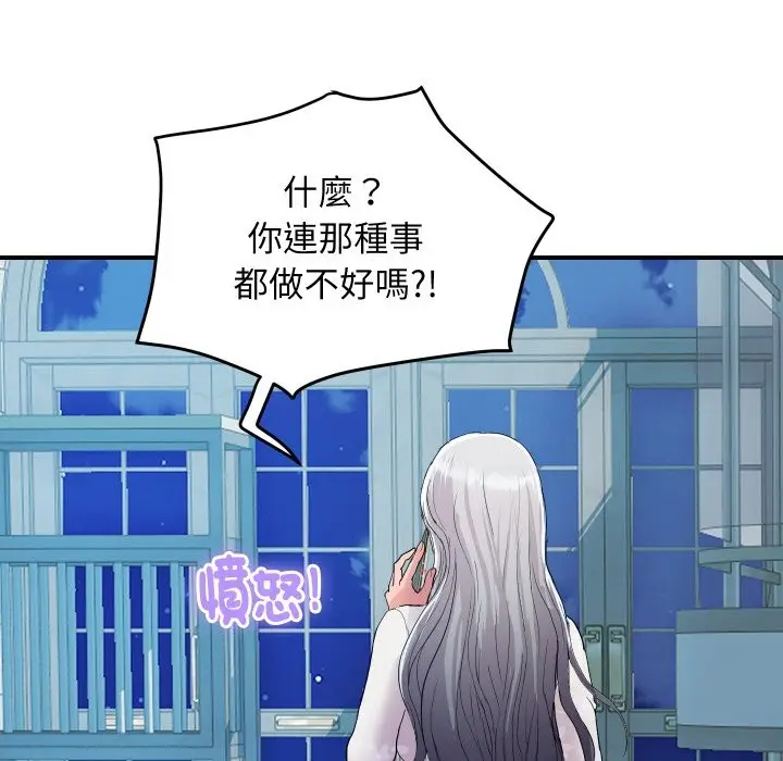 《顶级豪门秘辛》第20话图41