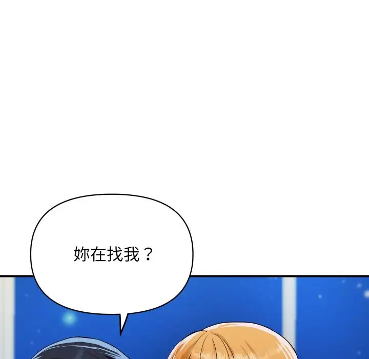 《顶级豪门秘辛》第20话图62