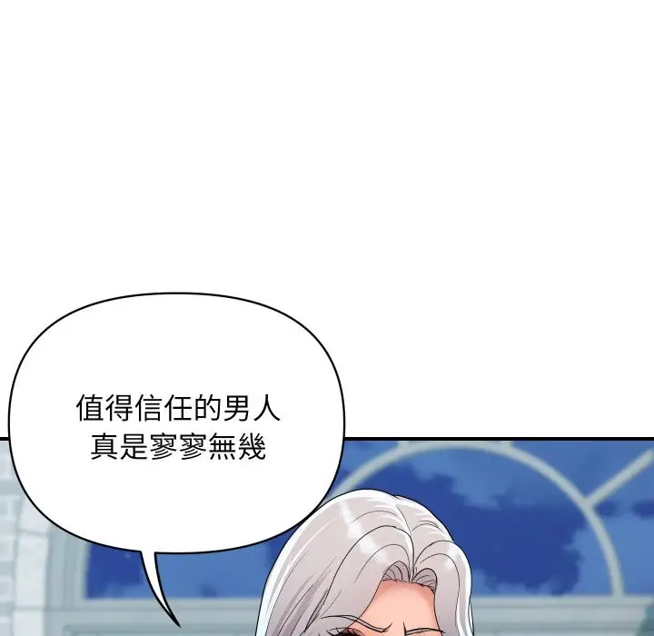 《顶级豪门秘辛》第20话图78