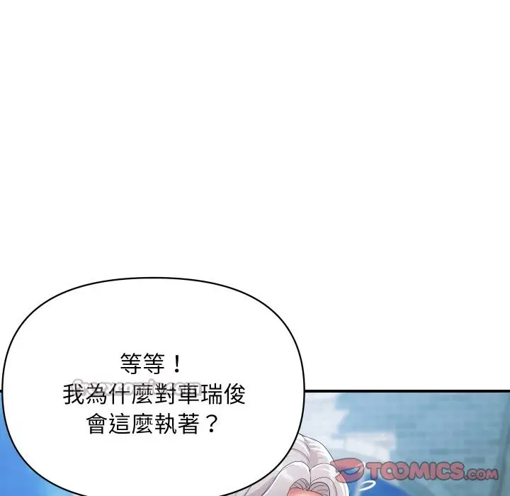 《顶级豪门秘辛》第20话图84