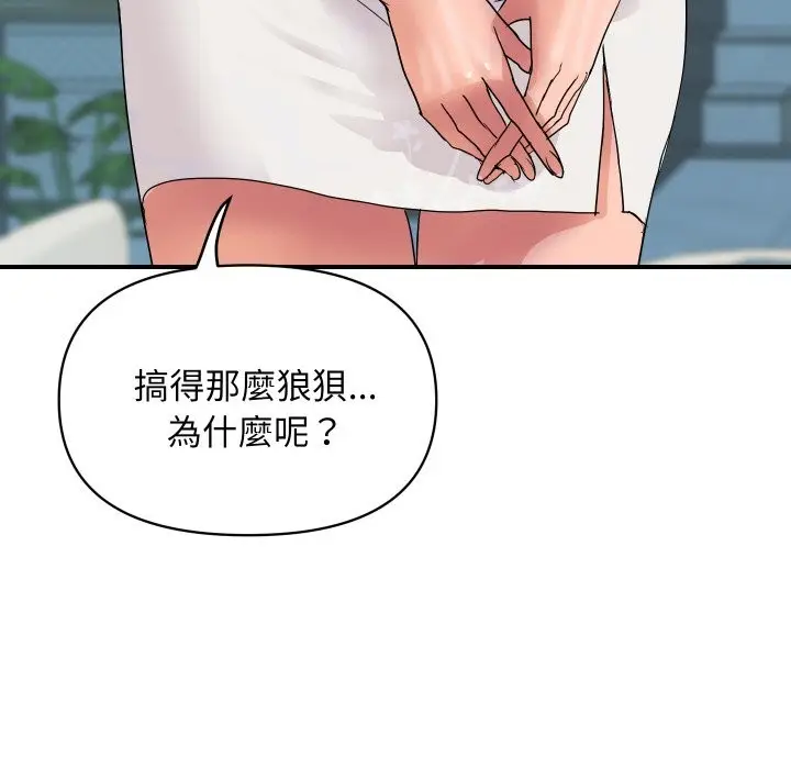 《顶级豪门秘辛》第20话图89
