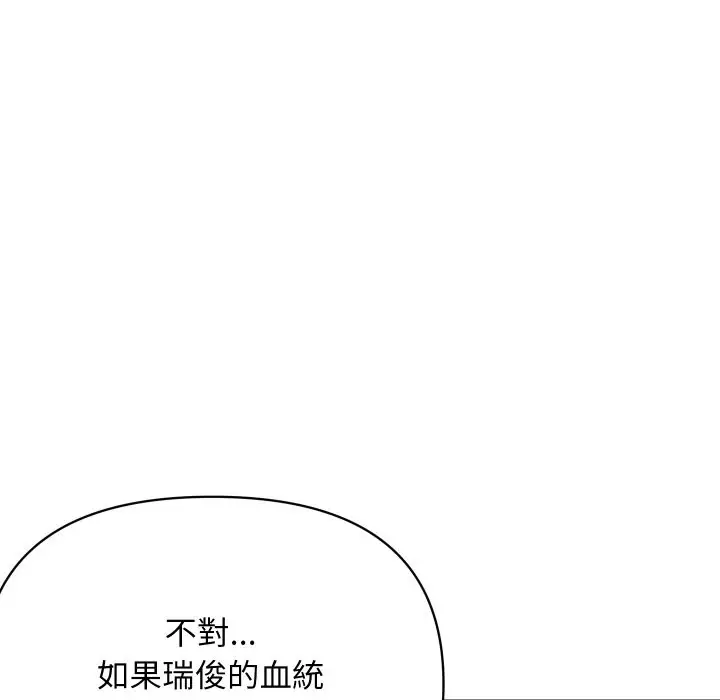 《顶级豪门秘辛》第20话图91