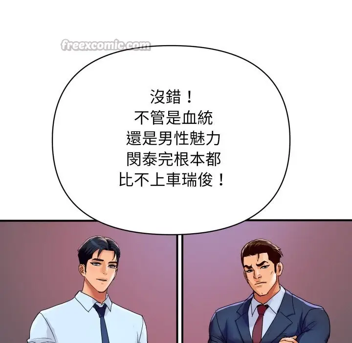 《顶级豪门秘辛》第20话图98