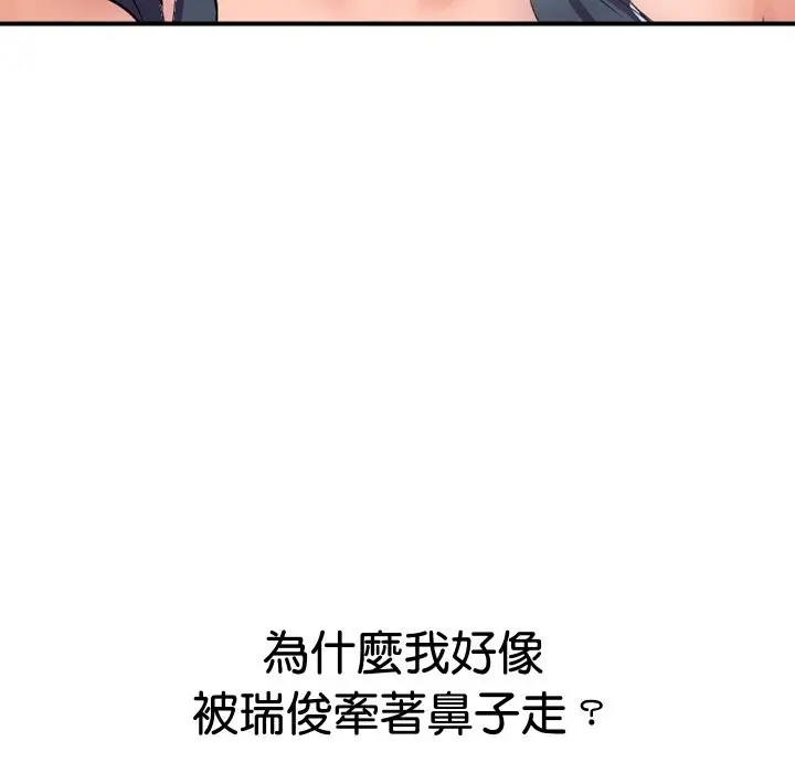 《顶级豪门秘辛》第21话图104