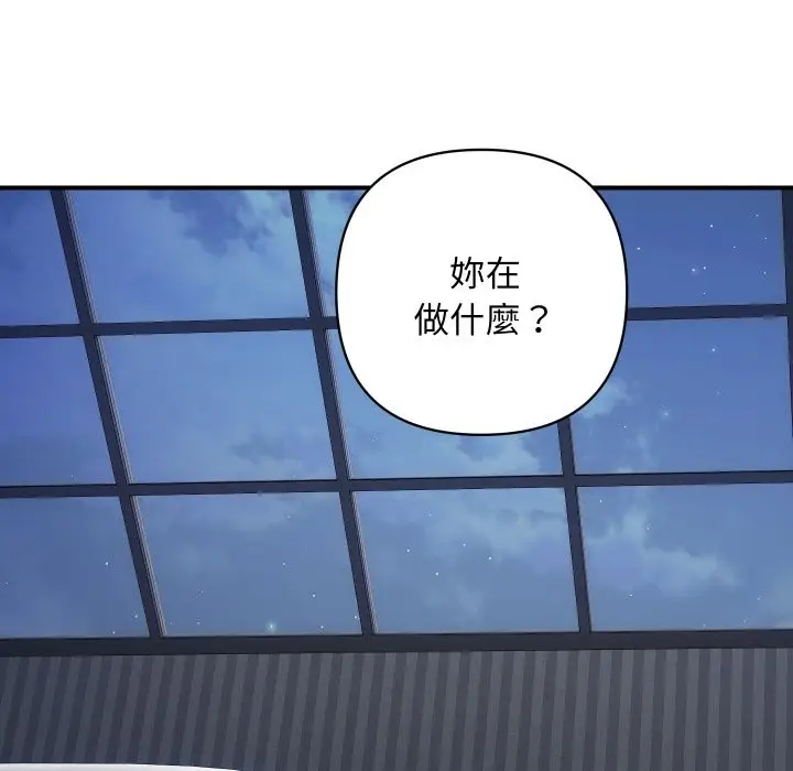 《顶级豪门秘辛》第21话图11