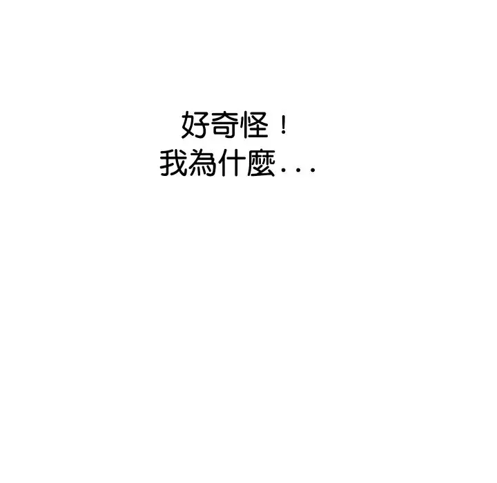 《顶级豪门秘辛》第21话图113