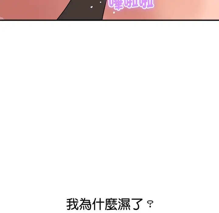《顶级豪门秘辛》第21话图115