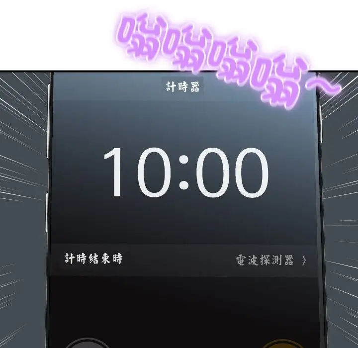 《顶级豪门秘辛》第21话图117