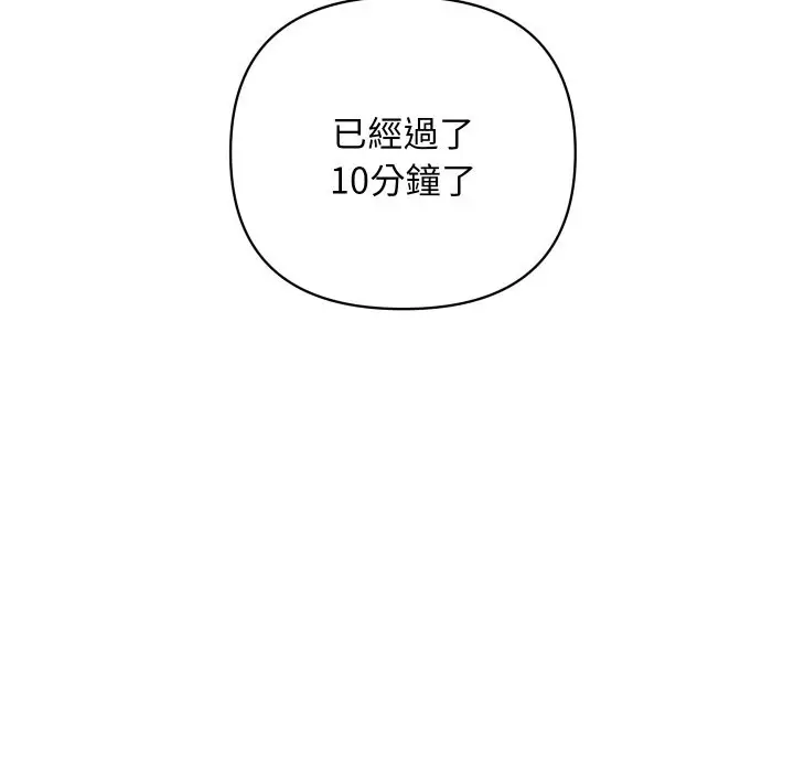 《顶级豪门秘辛》第21话图122