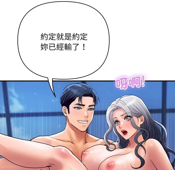 《顶级豪门秘辛》第21话图127