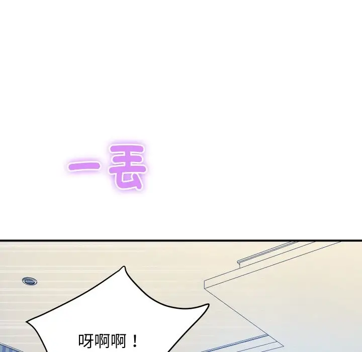 《顶级豪门秘辛》第21话图130