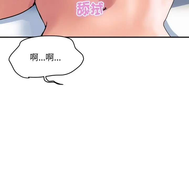 《顶级豪门秘辛》第21话图137