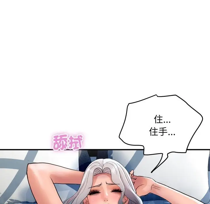 《顶级豪门秘辛》第21话图138
