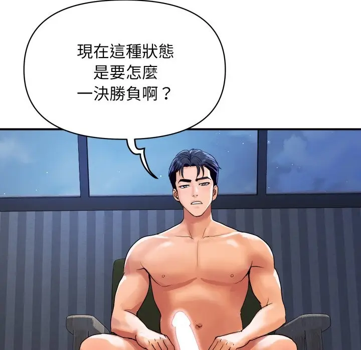 《顶级豪门秘辛》第21话图14