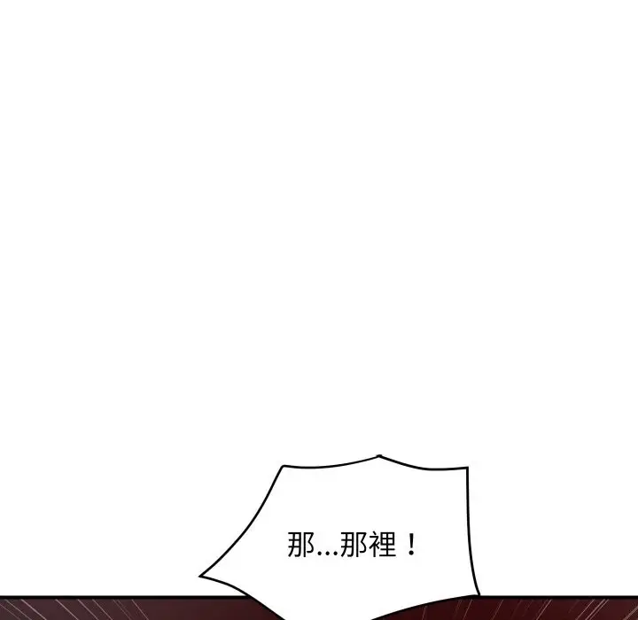 《顶级豪门秘辛》第21话图141