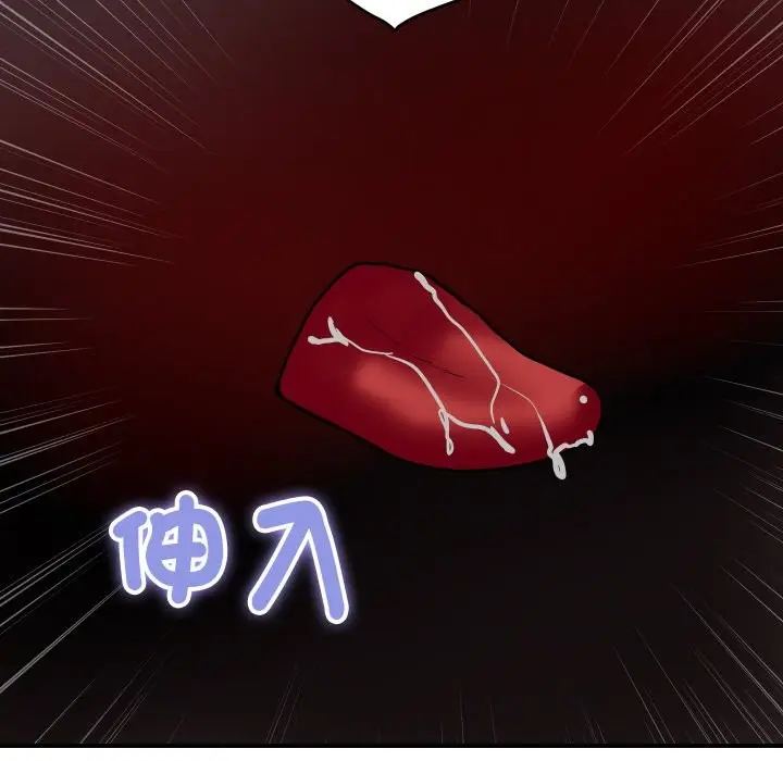 《顶级豪门秘辛》第21话图142