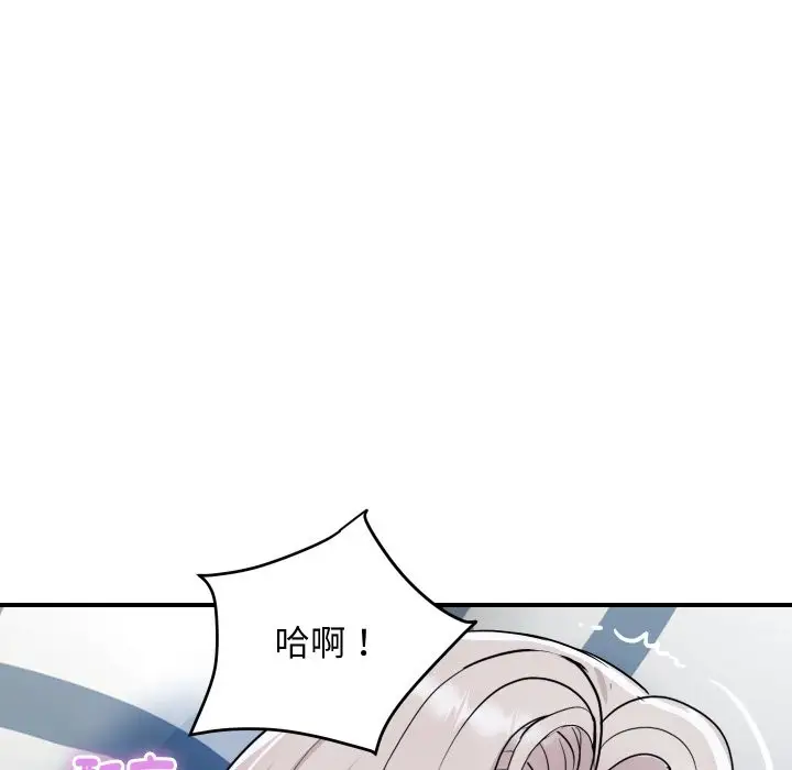 《顶级豪门秘辛》第21话图146