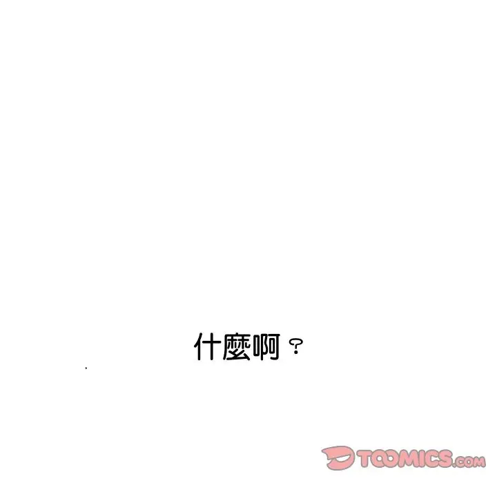 《顶级豪门秘辛》第21话图148