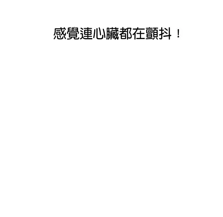 《顶级豪门秘辛》第21话图154