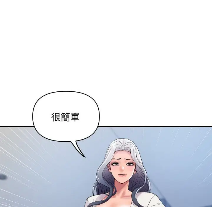 《顶级豪门秘辛》第21话图16