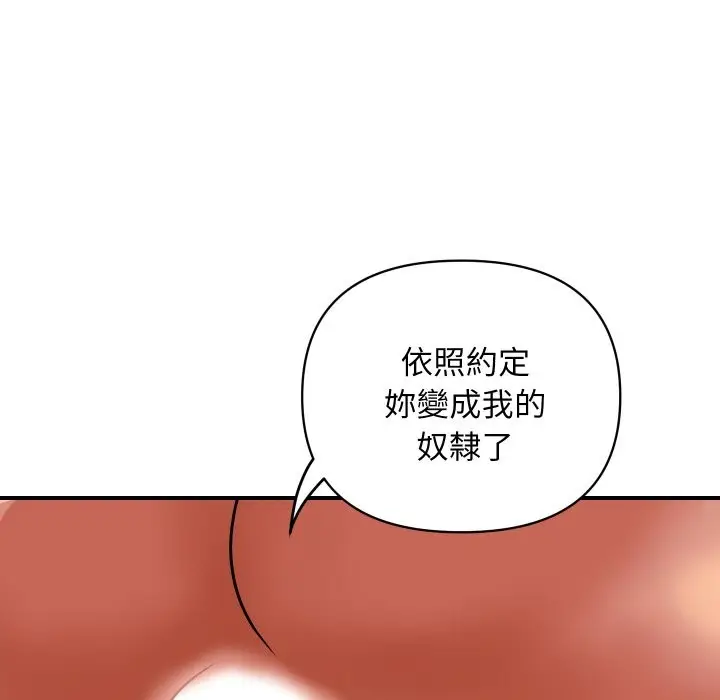 《顶级豪门秘辛》第21话图162