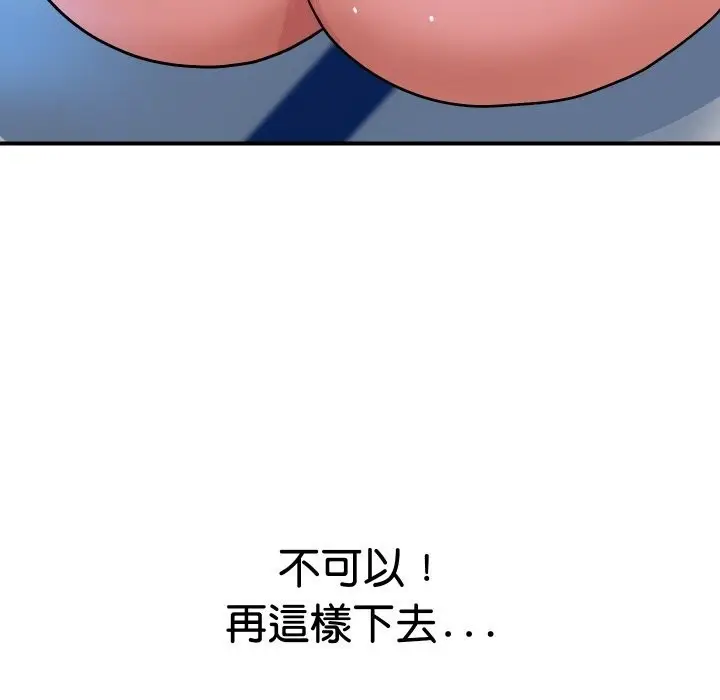 《顶级豪门秘辛》第21话图164