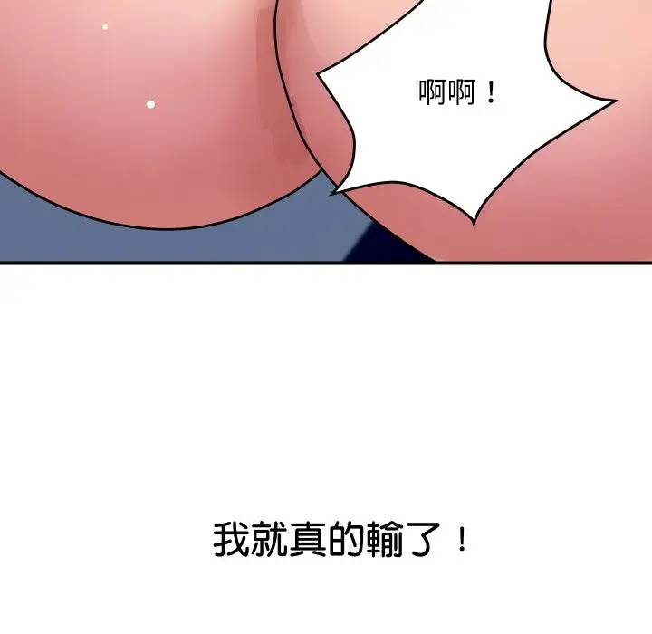 《顶级豪门秘辛》第21话图167