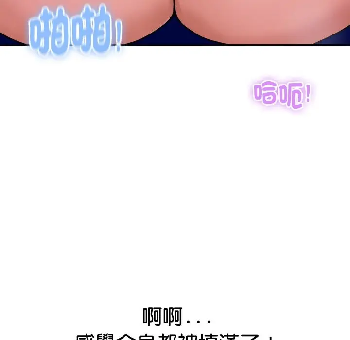 《顶级豪门秘辛》第21话图173