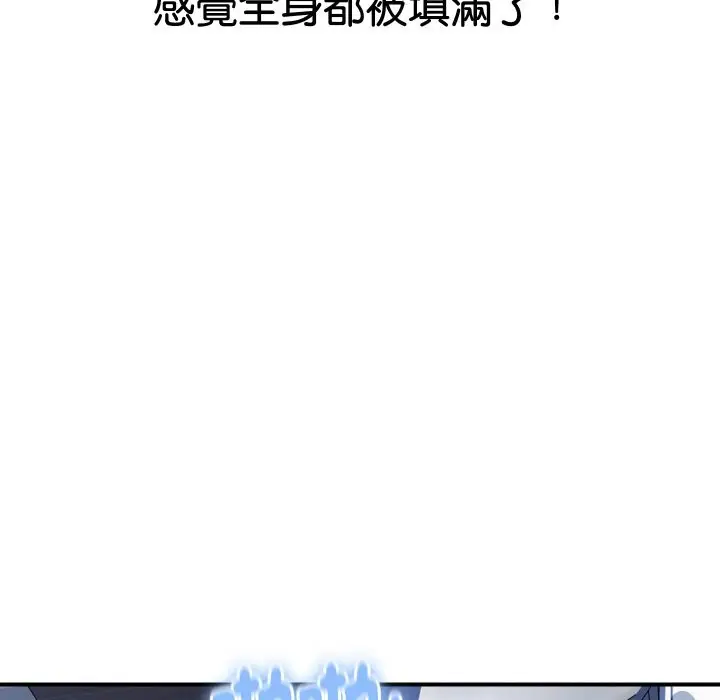 《顶级豪门秘辛》第21话图174