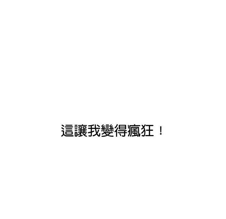 《顶级豪门秘辛》第21话图177