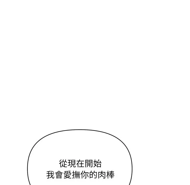 《顶级豪门秘辛》第21话图18