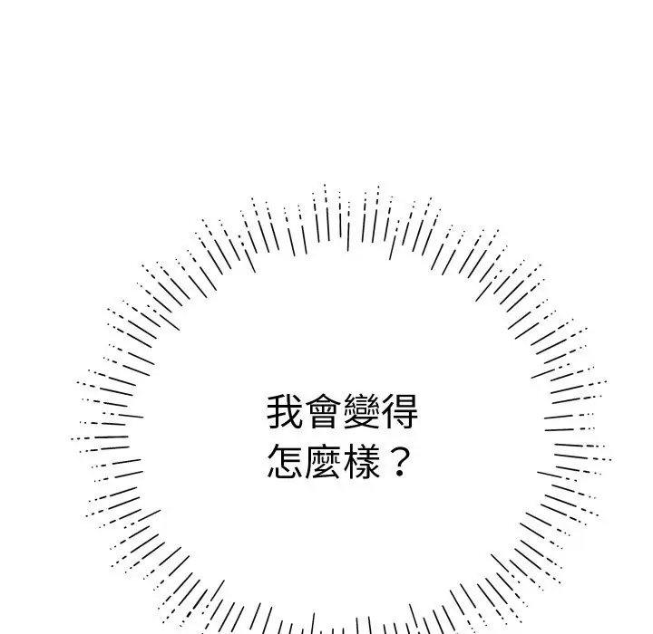 《顶级豪门秘辛》第21话图182