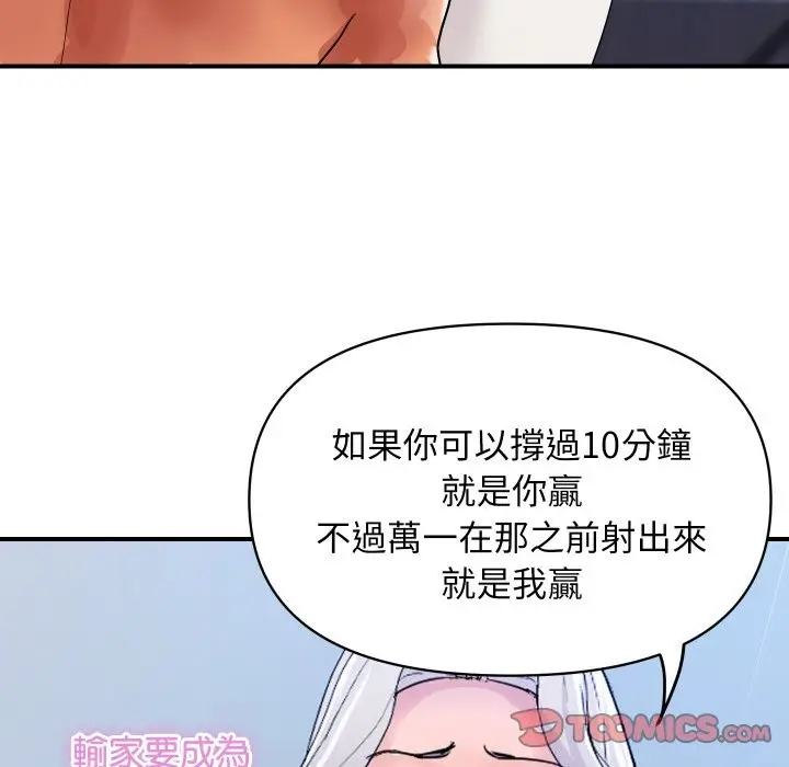 《顶级豪门秘辛》第21话图20