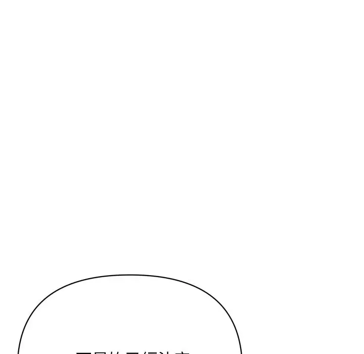 《顶级豪门秘辛》第21话图22