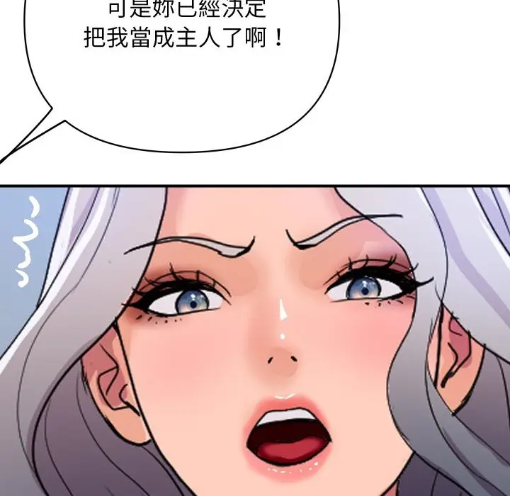 《顶级豪门秘辛》第21话图23