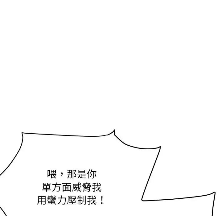《顶级豪门秘辛》第21话图25