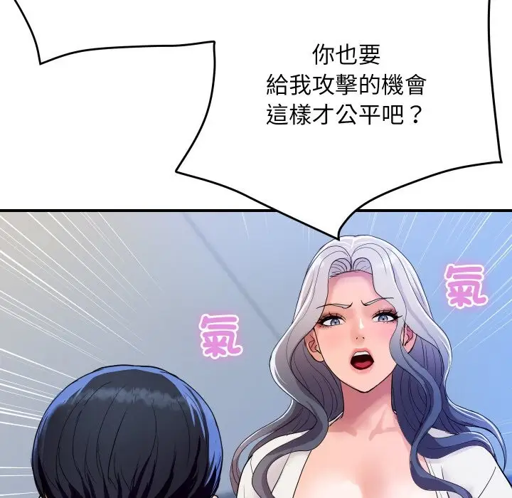 《顶级豪门秘辛》第21话图26