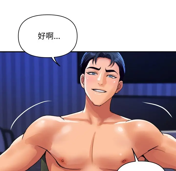 《顶级豪门秘辛》第21话图29