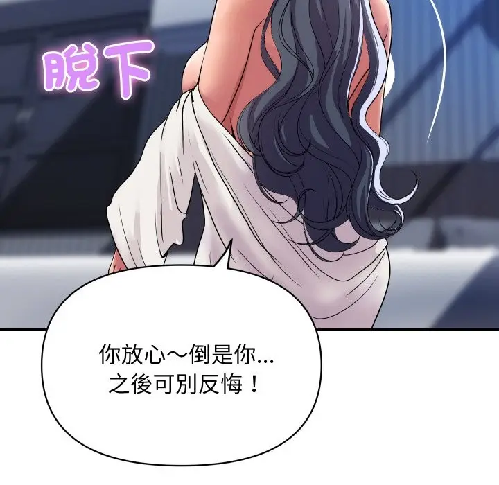 《顶级豪门秘辛》第21话图33