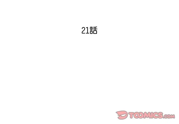 《顶级豪门秘辛》第21话图4