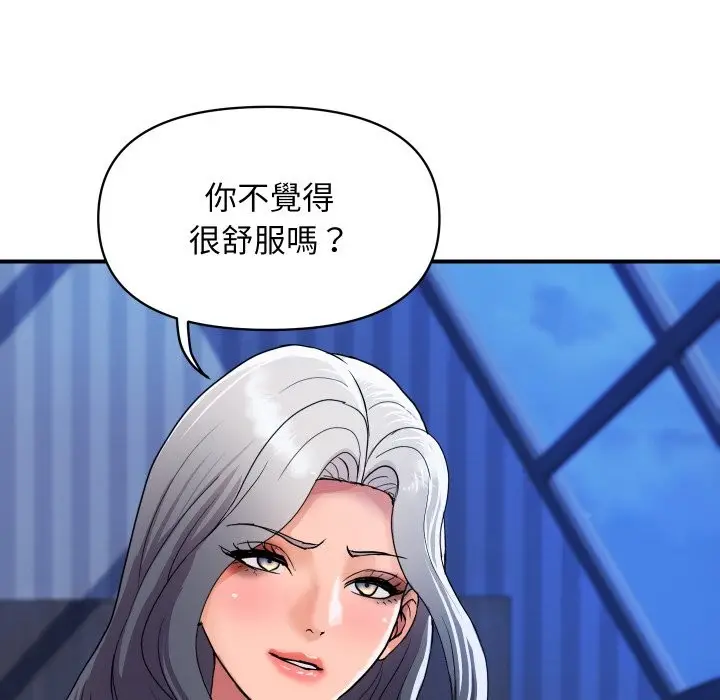 《顶级豪门秘辛》第21话图42