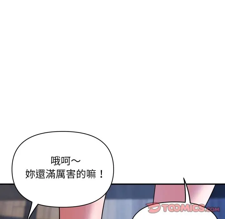 《顶级豪门秘辛》第21话图44