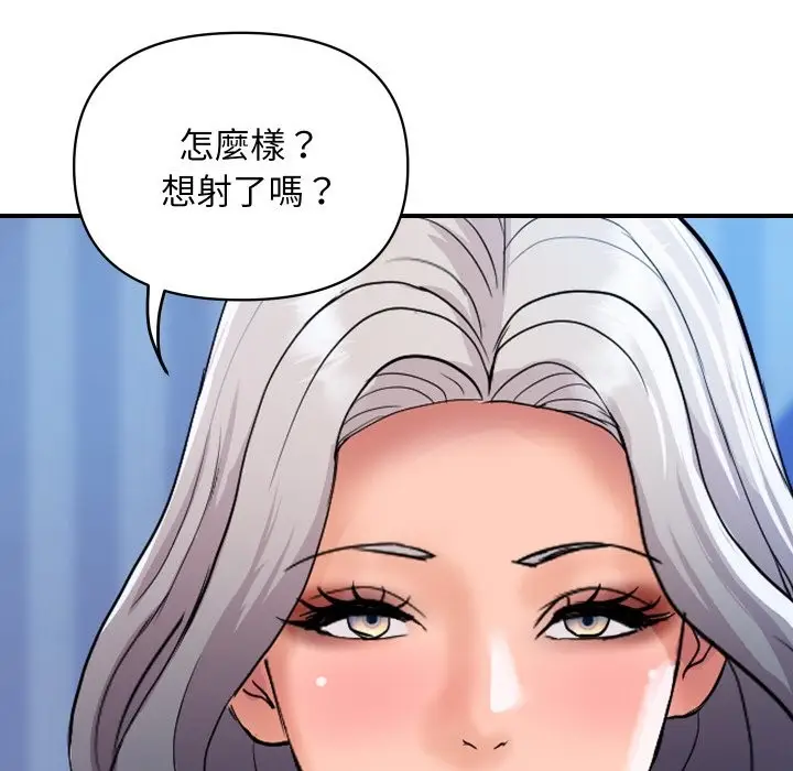 《顶级豪门秘辛》第21话图51