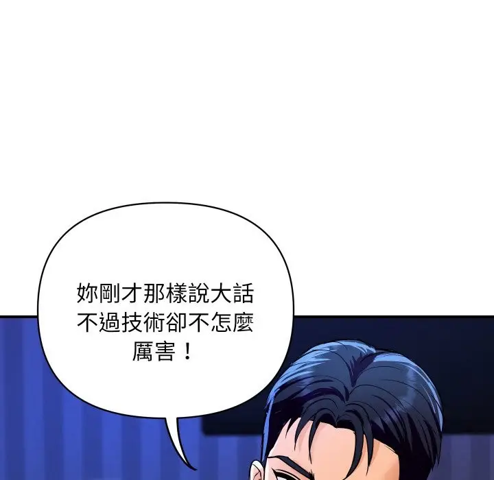 《顶级豪门秘辛》第21话图53