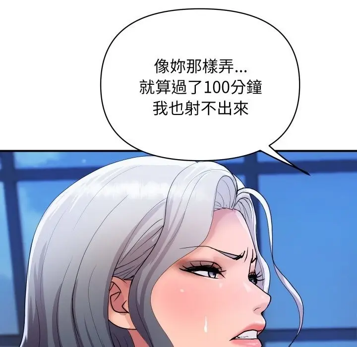 《顶级豪门秘辛》第21话图56