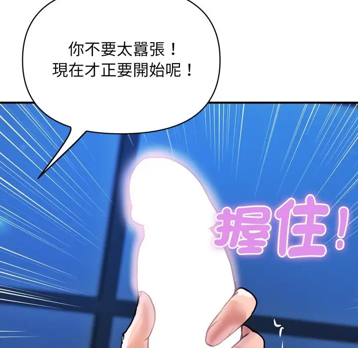 《顶级豪门秘辛》第21话图59